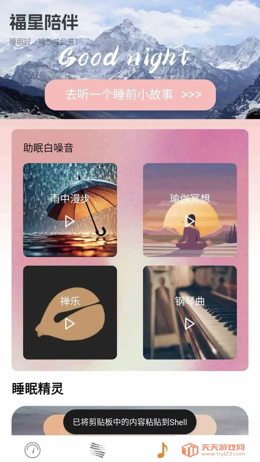 ���ո��ǰ�׿�ֻ���v0.1.0.2 �ٷ������ͼ1