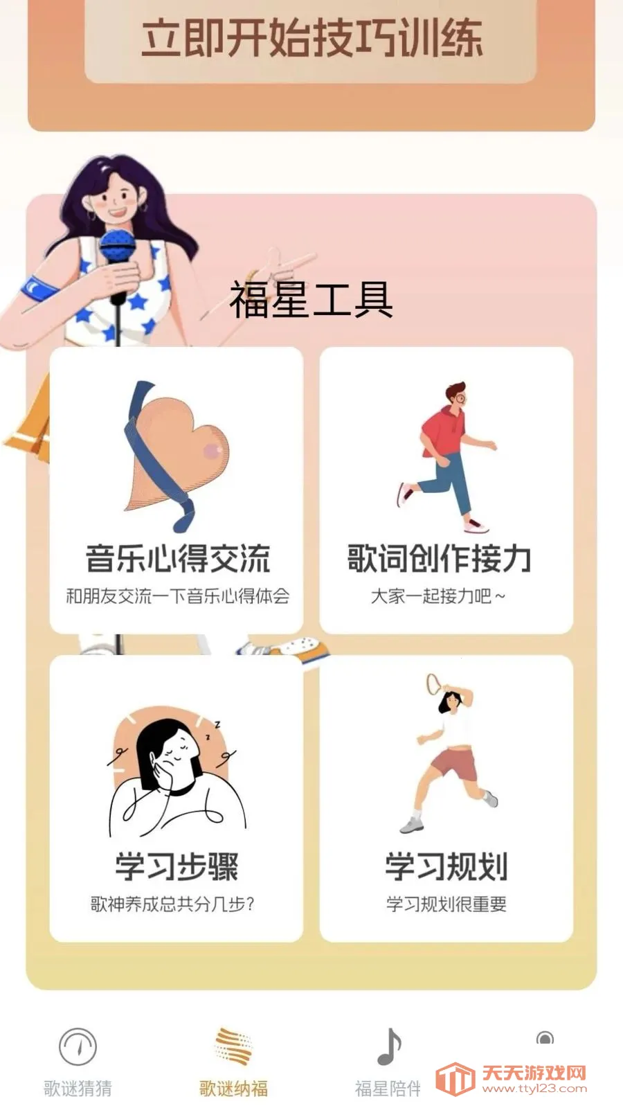 ���ո��ǰ�׿�ֻ���v0.1.0.2 �ٷ������ͼ0