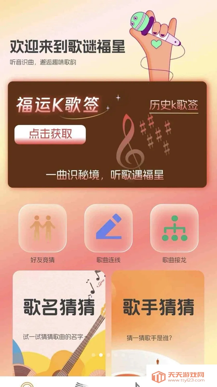 ���ո��ǰ�׿�ֻ���v0.1.0.2 �ٷ������ͼ3