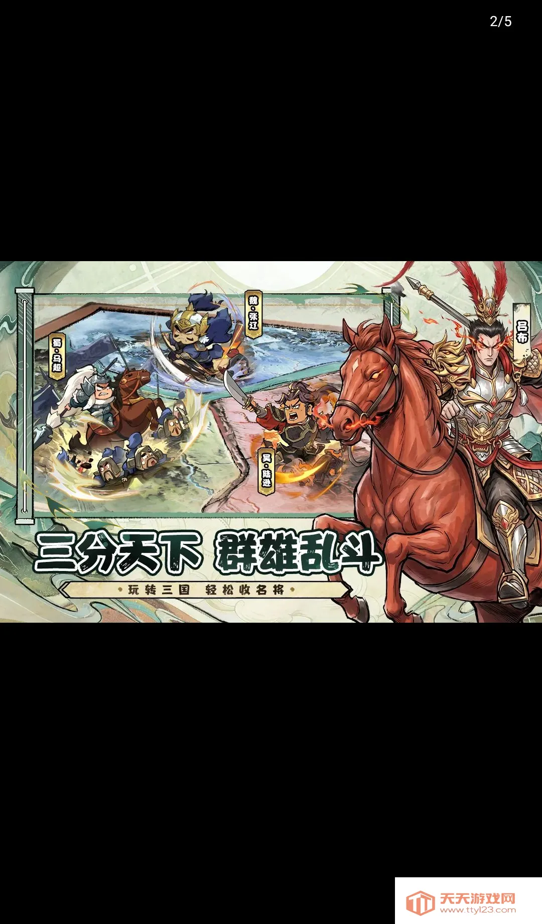 名将冲突(三国名将放置手游)v1.0 免费版截图1