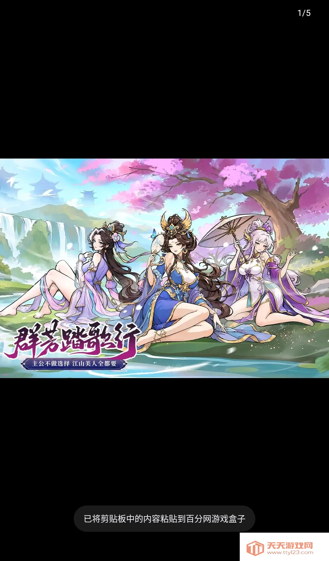 名将冲突(三国名将放置手游)v1.0 免费版截图0