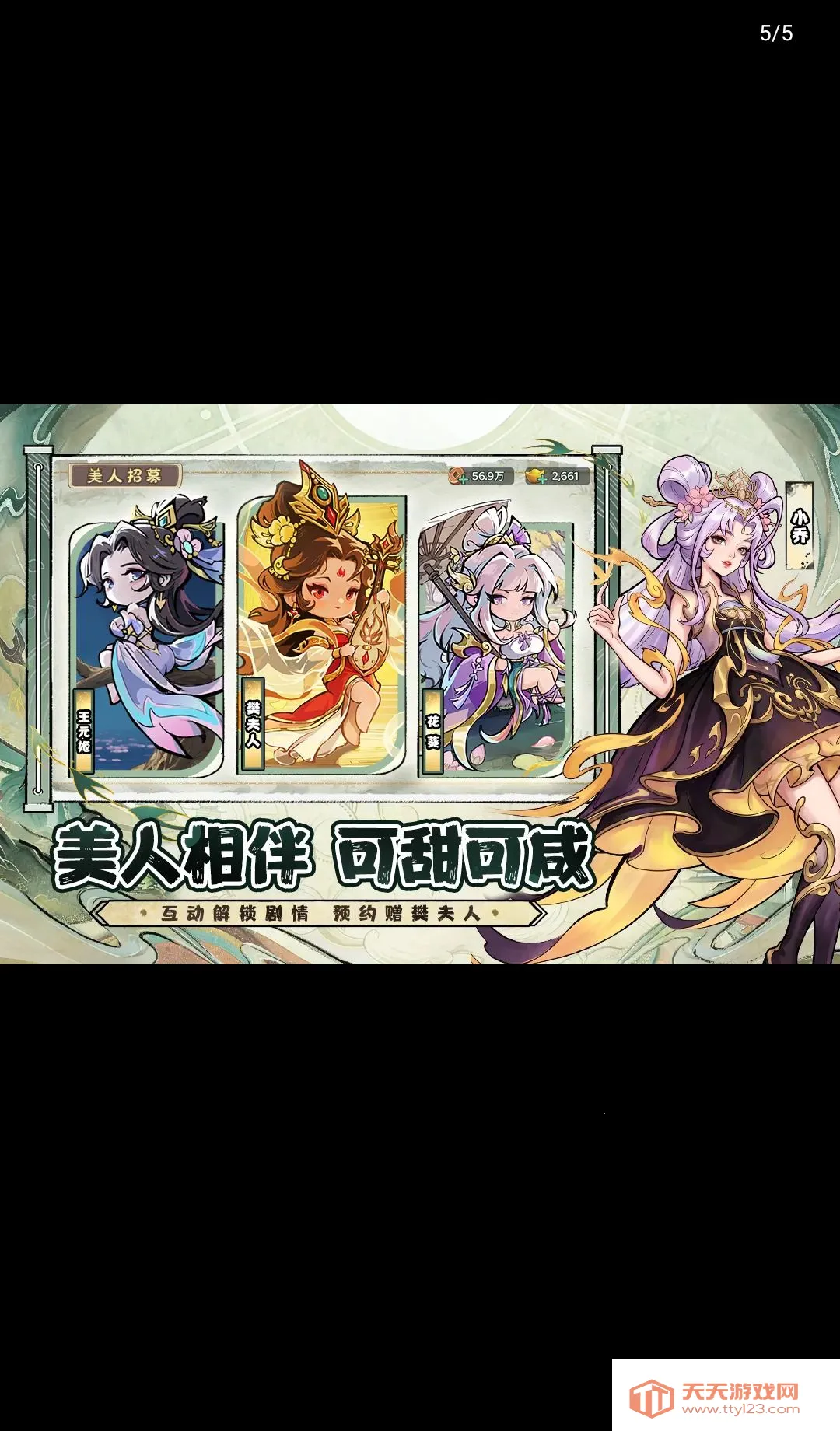 名将冲突(三国名将放置手游)v1.0 免费版截图4