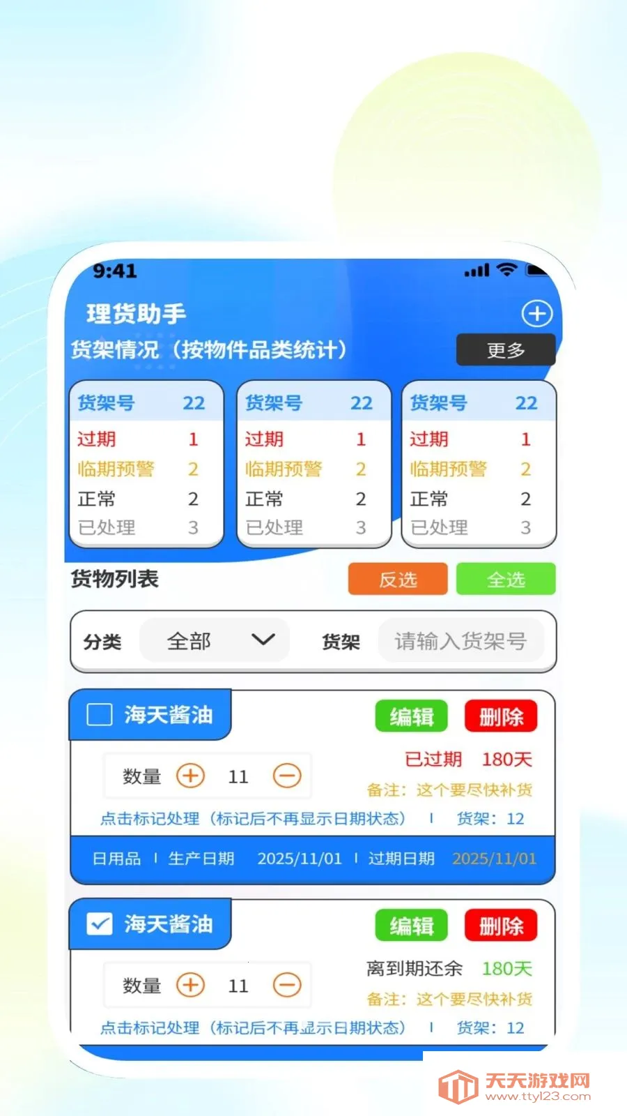 �����������ܼҰ�׿�ֻ����ͼ1