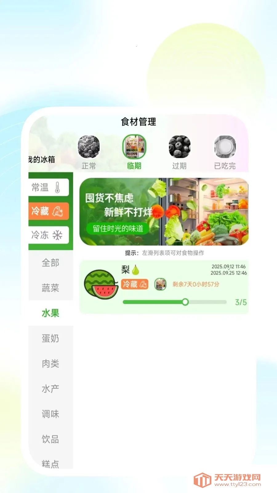 �����������ܼҰ�׿�ֻ����ͼ3