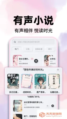 ����С˵����(���С˵�Ķ���)v1.0.6 �ֻ����ͼ4