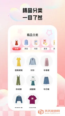 惠有好价2026最新版本v2.2.5 手机版截图3