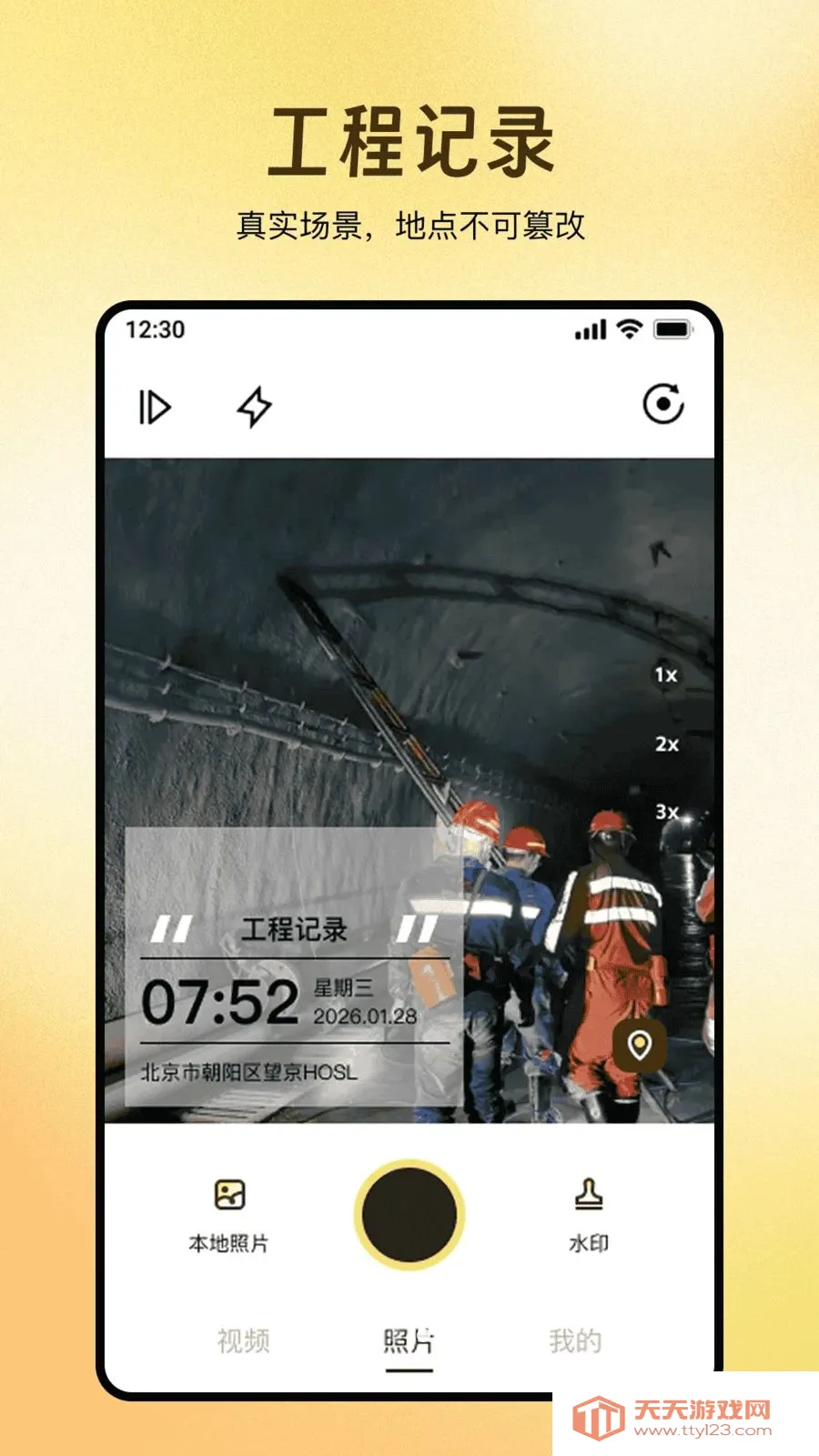ȫ��ˮӡ������մ�2026���°汾v1.0.0 �ֻ����ͼ1