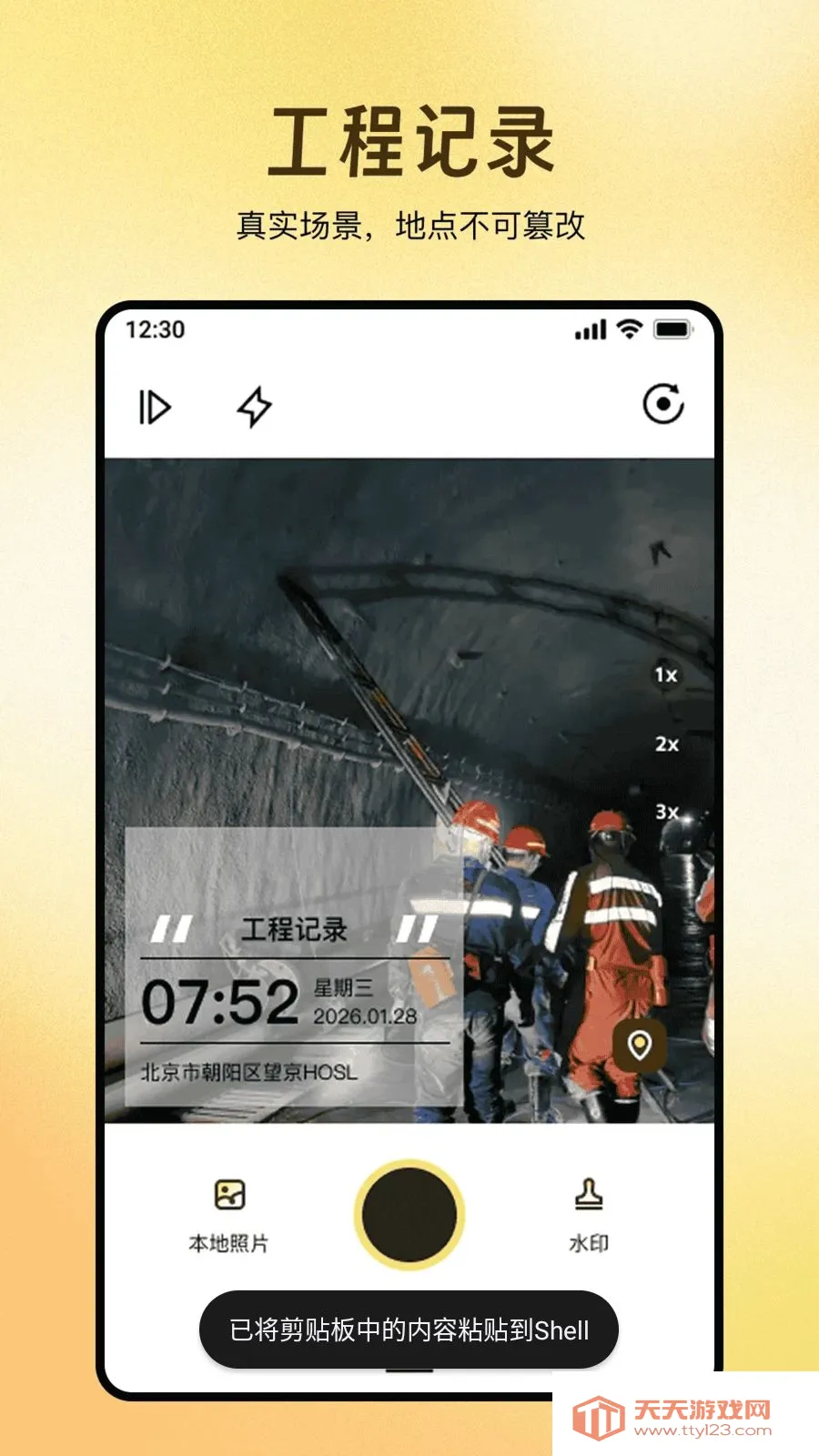 ȫ��ˮӡ������մ�2026���°汾v1.0.0 �ֻ����ͼ3