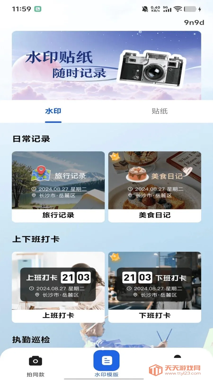 ˮӡ���������2026�ٷ����°汾v1.0.0 ��Ѱ��ͼ3