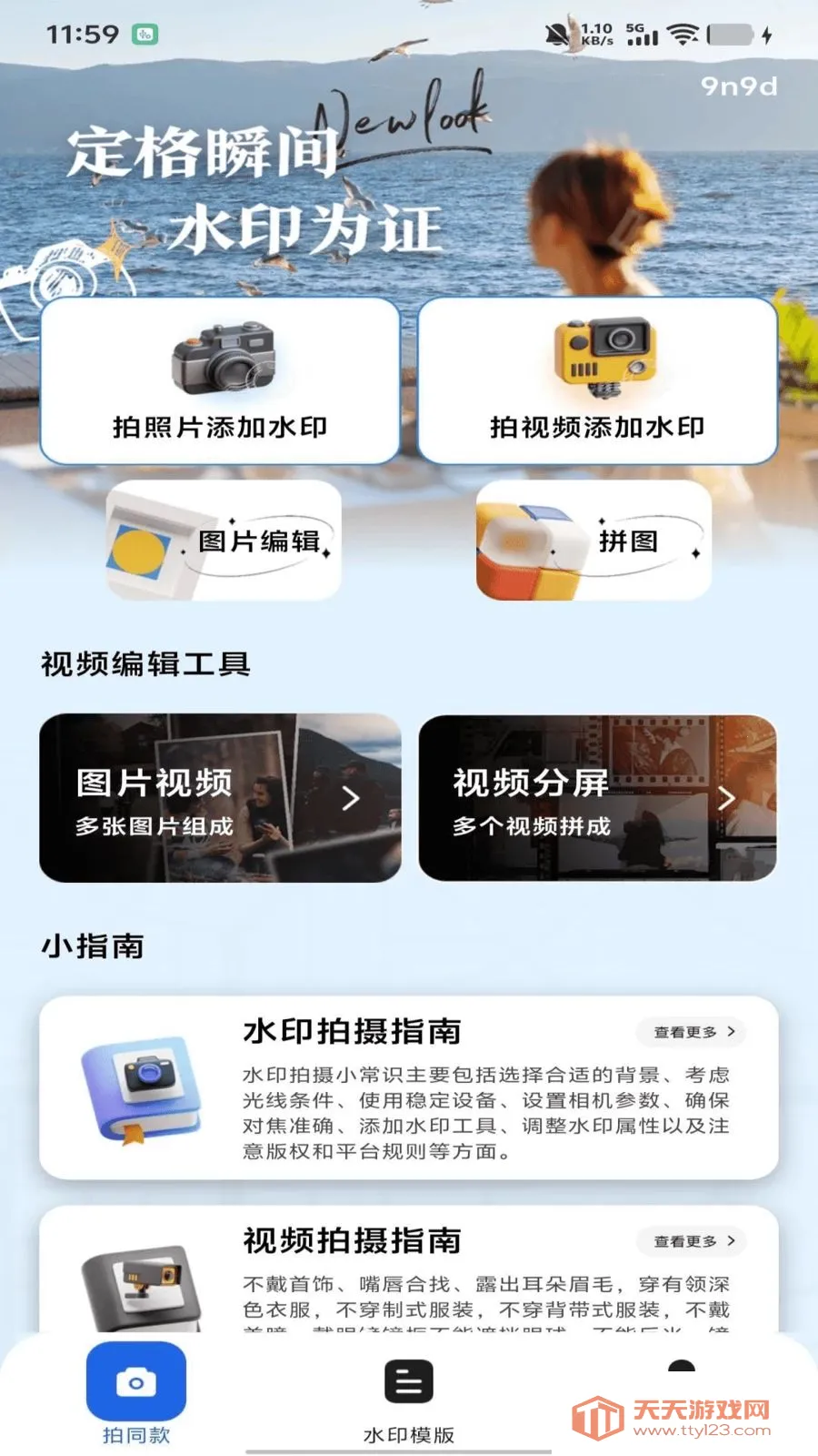 ˮӡ���������2026�ٷ����°汾v1.0.0 ��Ѱ��ͼ0