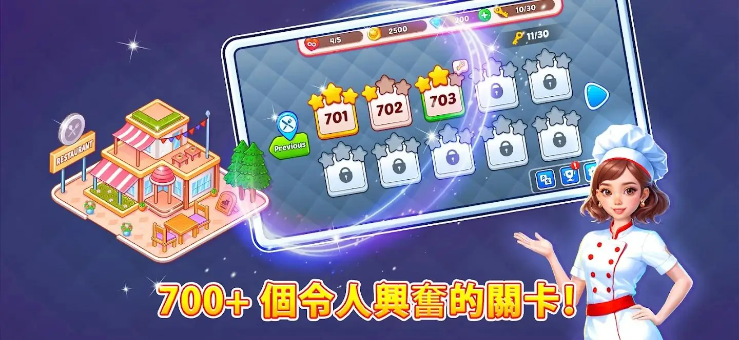 烹饪狂欢节无限货币安卓手机版v2.0.9 安卓版截图3