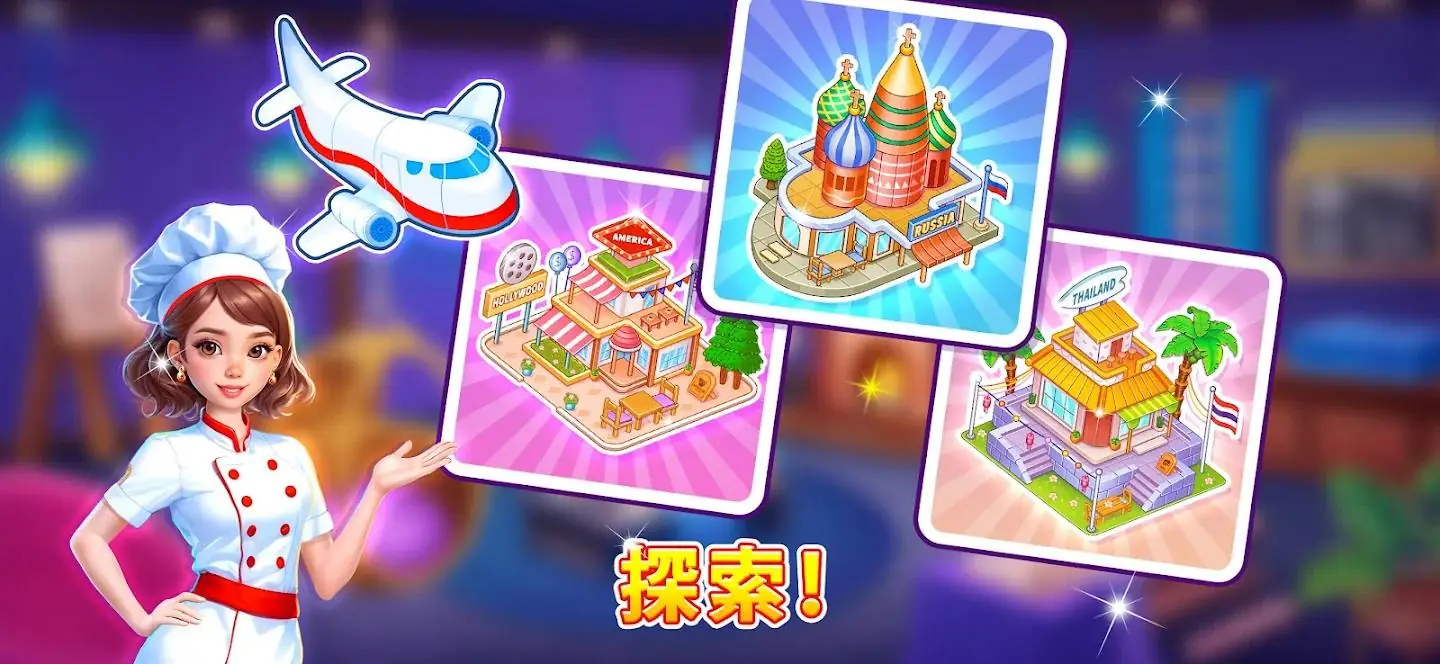 烹饪狂欢节无限货币安卓手机版v2.0.9 安卓版截图4
