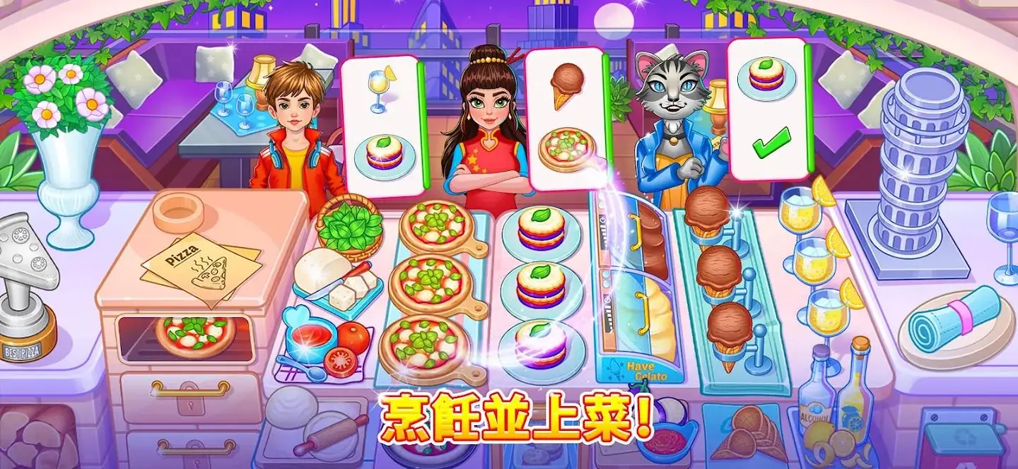 烹饪狂欢节无限货币安卓手机版v2.0.9 安卓版截图1