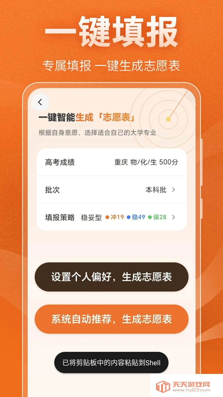 �߿���ѧ�滮����2026�ٷ����°汾v3.0.0 ��׿���ͼ0