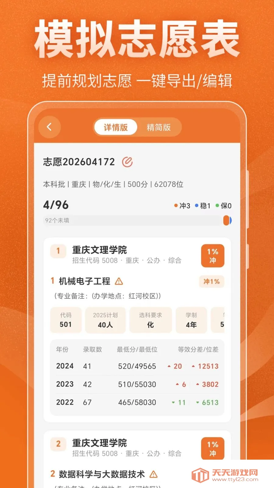 �߿���ѧ�滮����2026�ٷ����°汾v3.0.0 ��׿���ͼ1