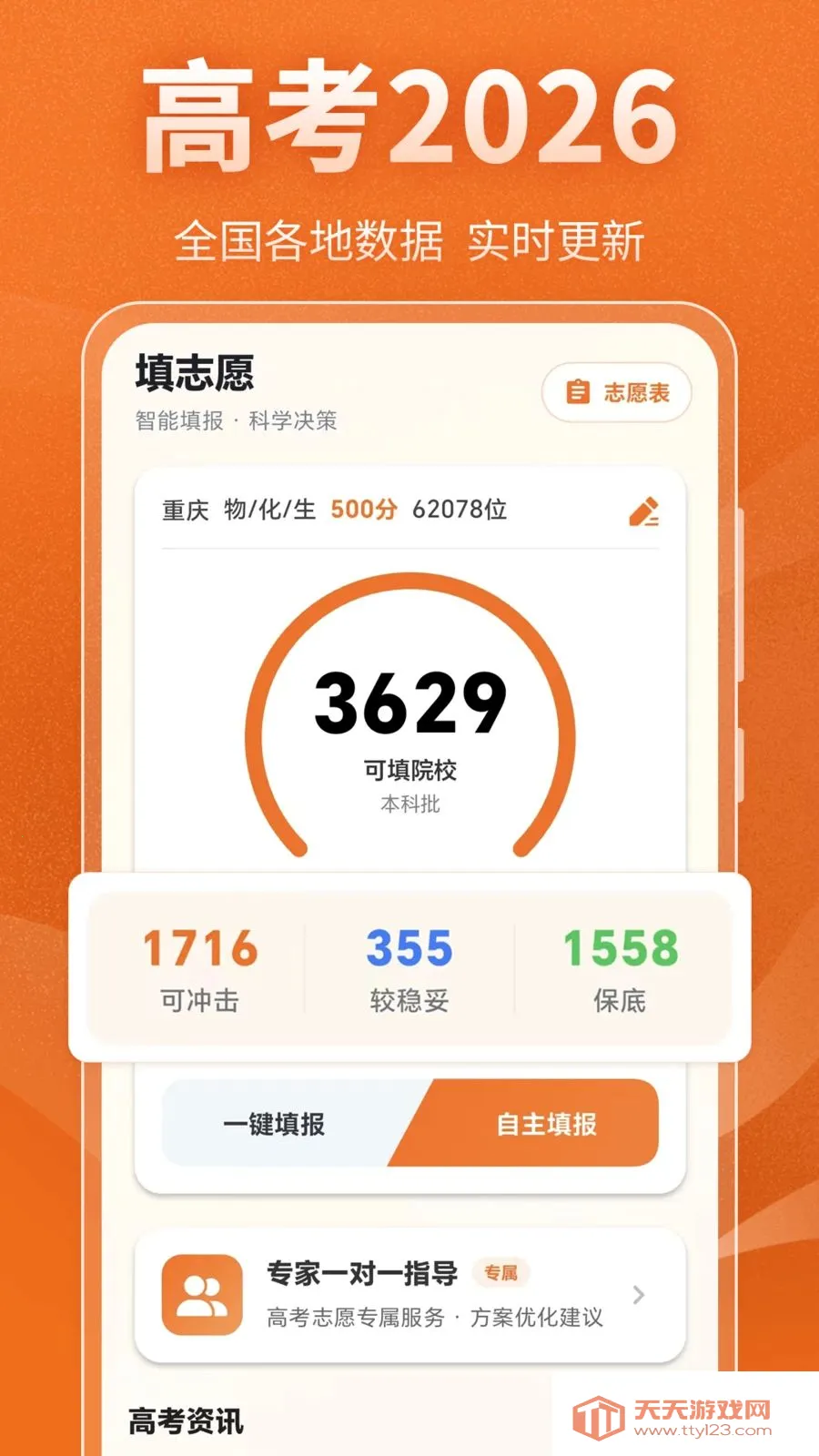 �߿���ѧ�滮����2026�ٷ����°汾v3.0.0 ��׿���ͼ4