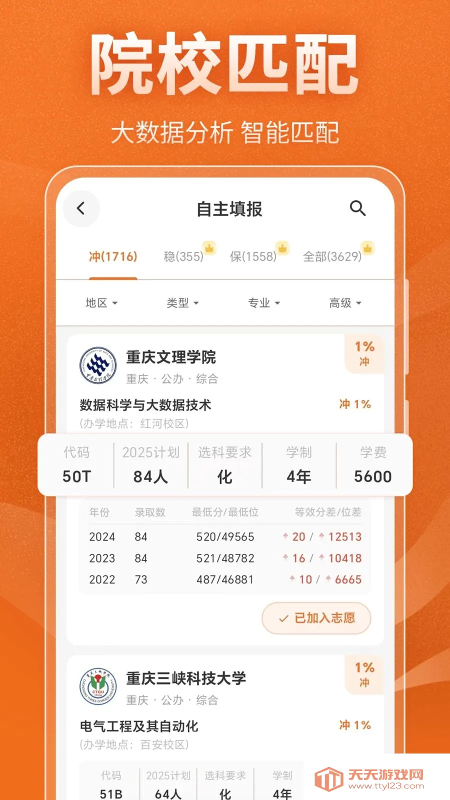 �߿���ѧ�滮����2026�ٷ����°汾v3.0.0 ��׿���ͼ3