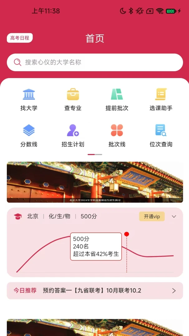 ����δ��(�߿�־Ը����)v1.4.81 �ֻ����ͼ3