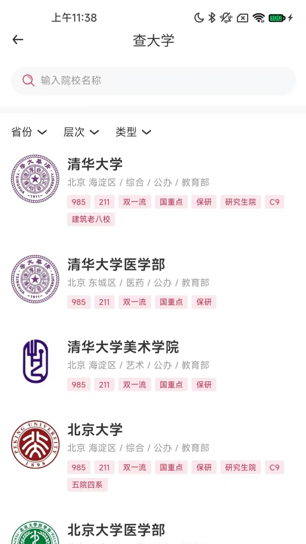 ����δ��(�߿�־Ը����)v1.4.81 �ֻ����ͼ1