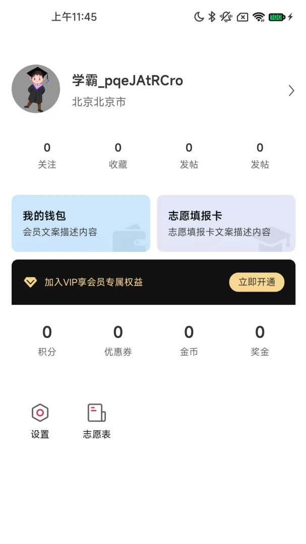����δ��(�߿�־Ը����)v1.4.81 �ֻ����ͼ2