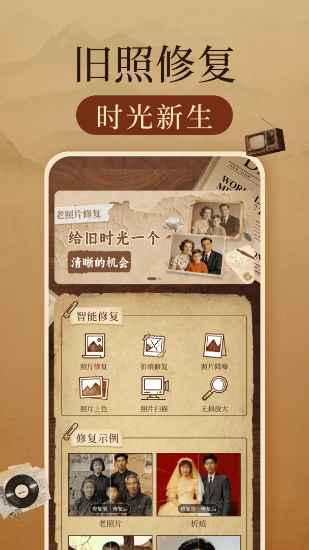 �����Ƭ�޸�����(����Ƭ�޸�Ӧ��)v1.0.3 ��Ѱ��ͼ3