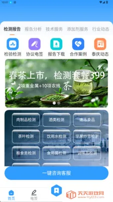 ̩���Ʋ�2026�ٷ����°汾��ͼ2