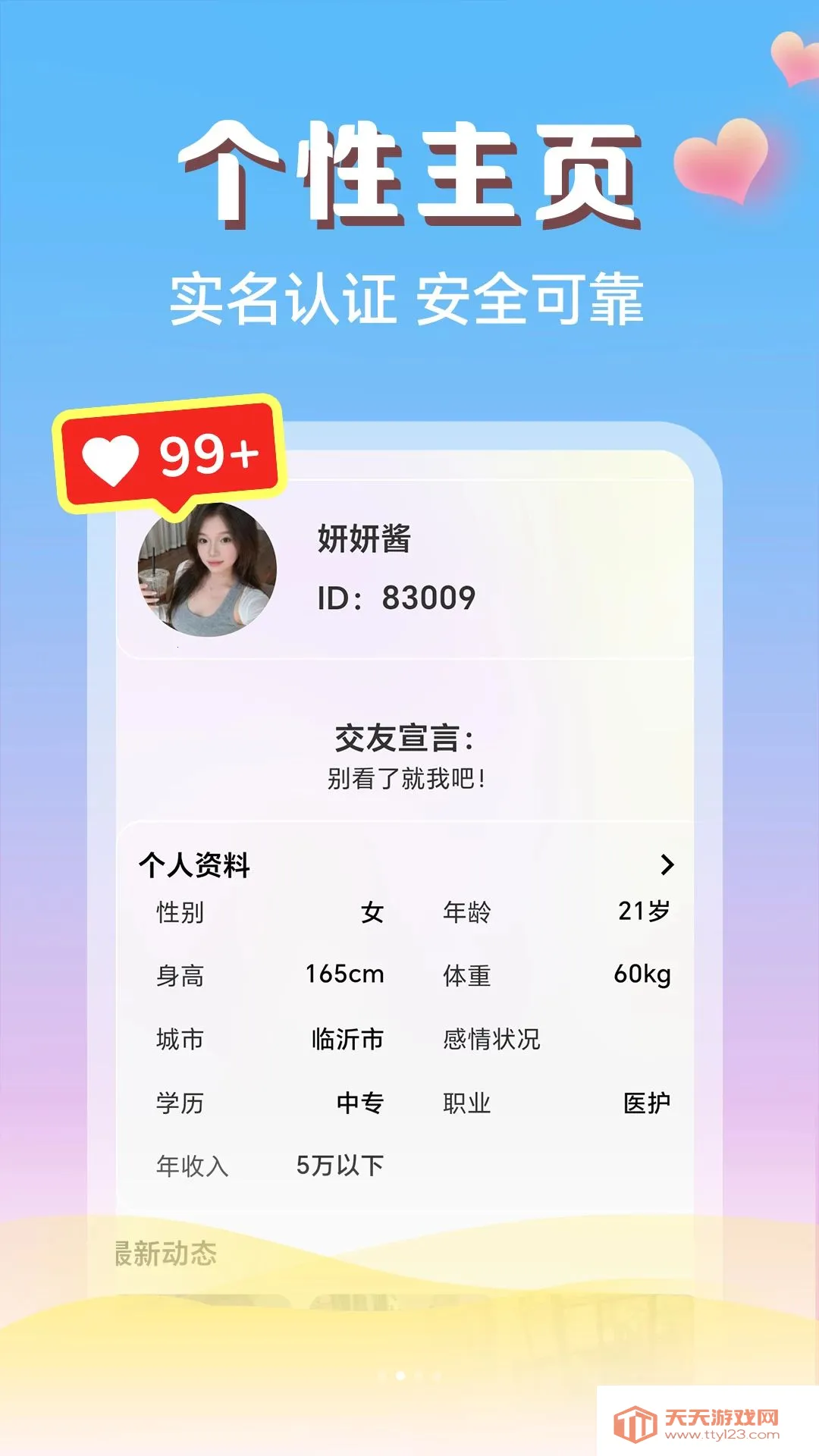 ͬ�Ǹ���ҹ�������ֻ���v1.1.1 ��׿���ͼ1