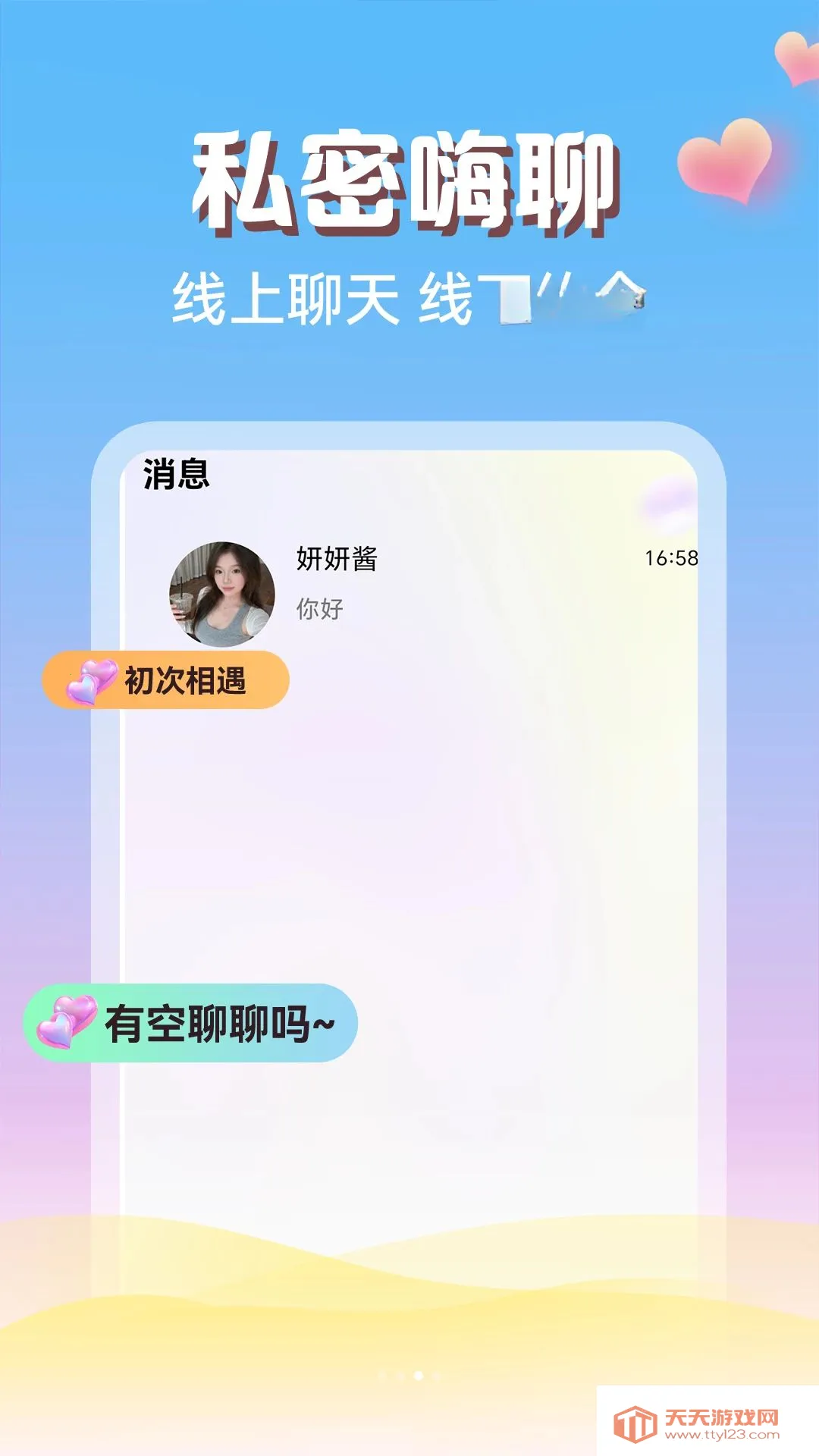 ͬ�Ǹ���ҹ�������ֻ���v1.1.1 ��׿���ͼ2