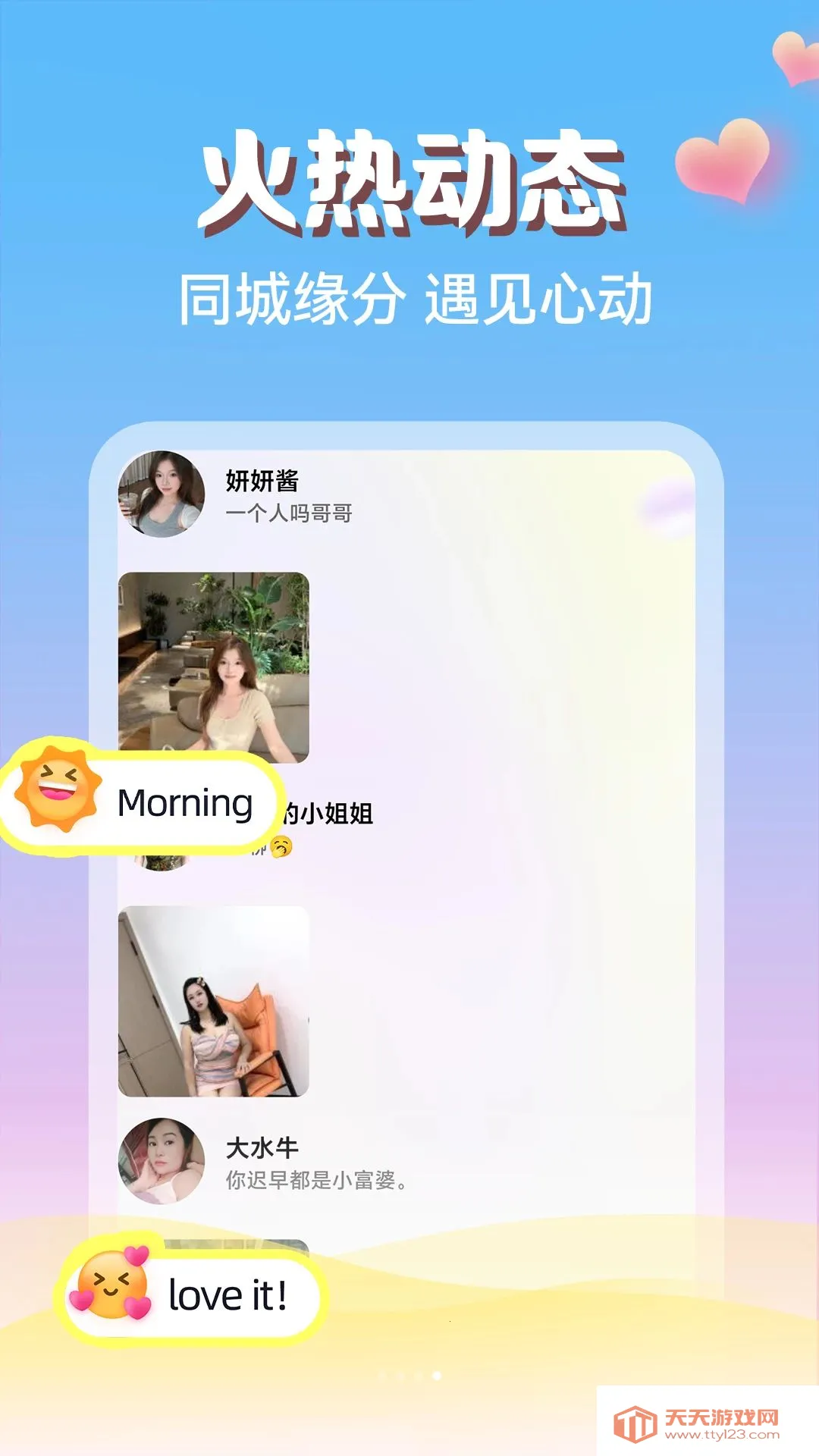 ͬ�Ǹ���ҹ�������ֻ���v1.1.1 ��׿���ͼ3