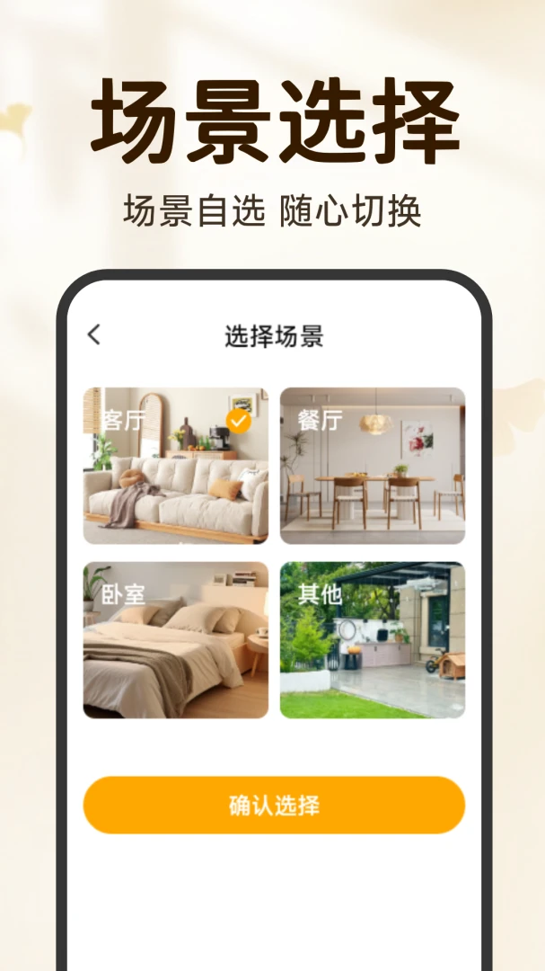 看家手机远程监控软件(家庭监控应用)截图3