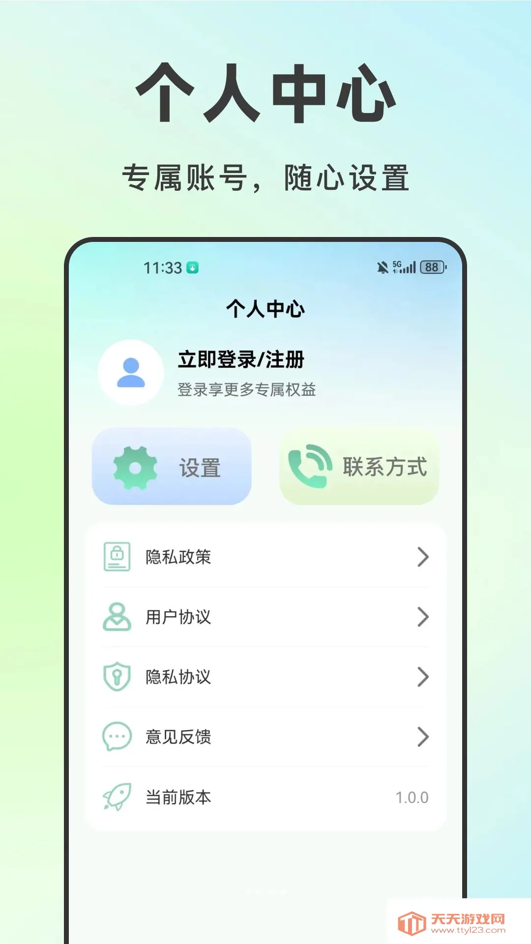 微短信备份云最新手机版截图3