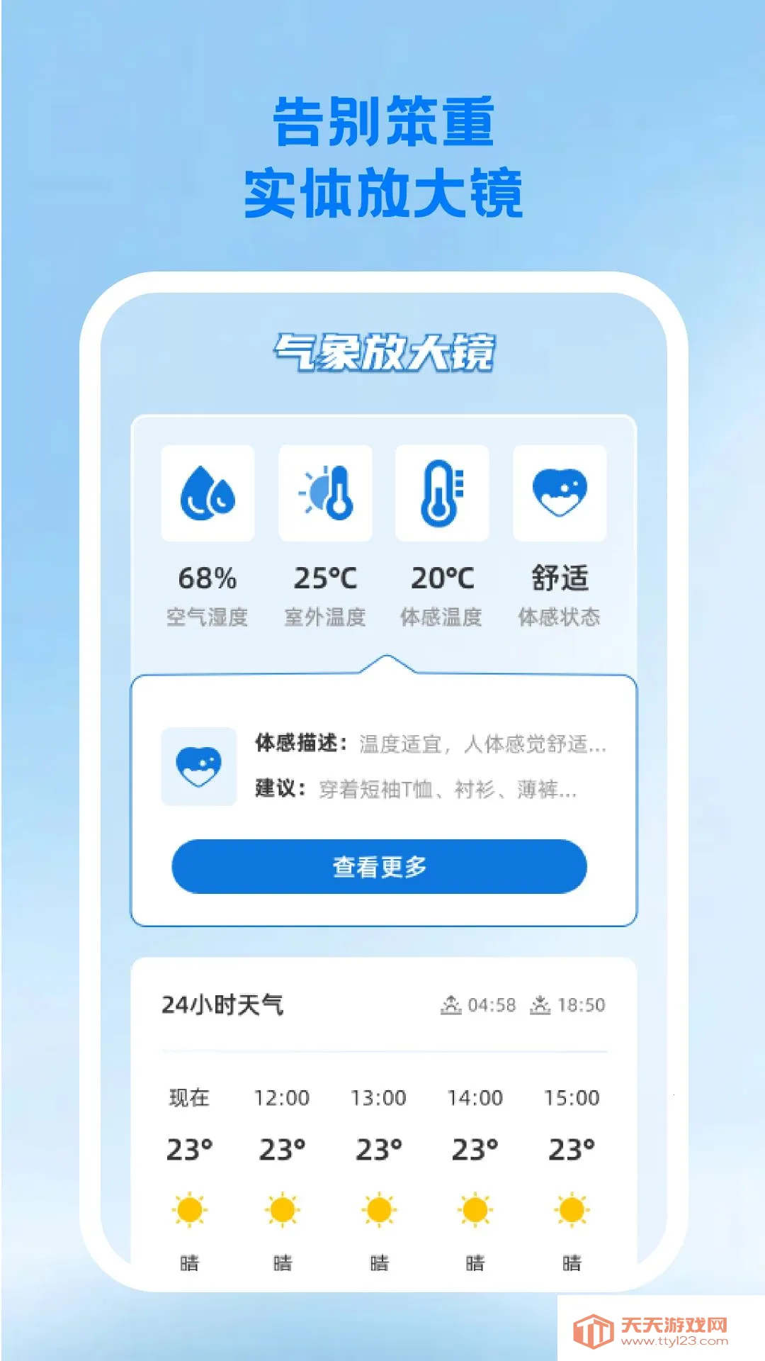 ���ӷŴ�׿�ֻ����ͼ0
