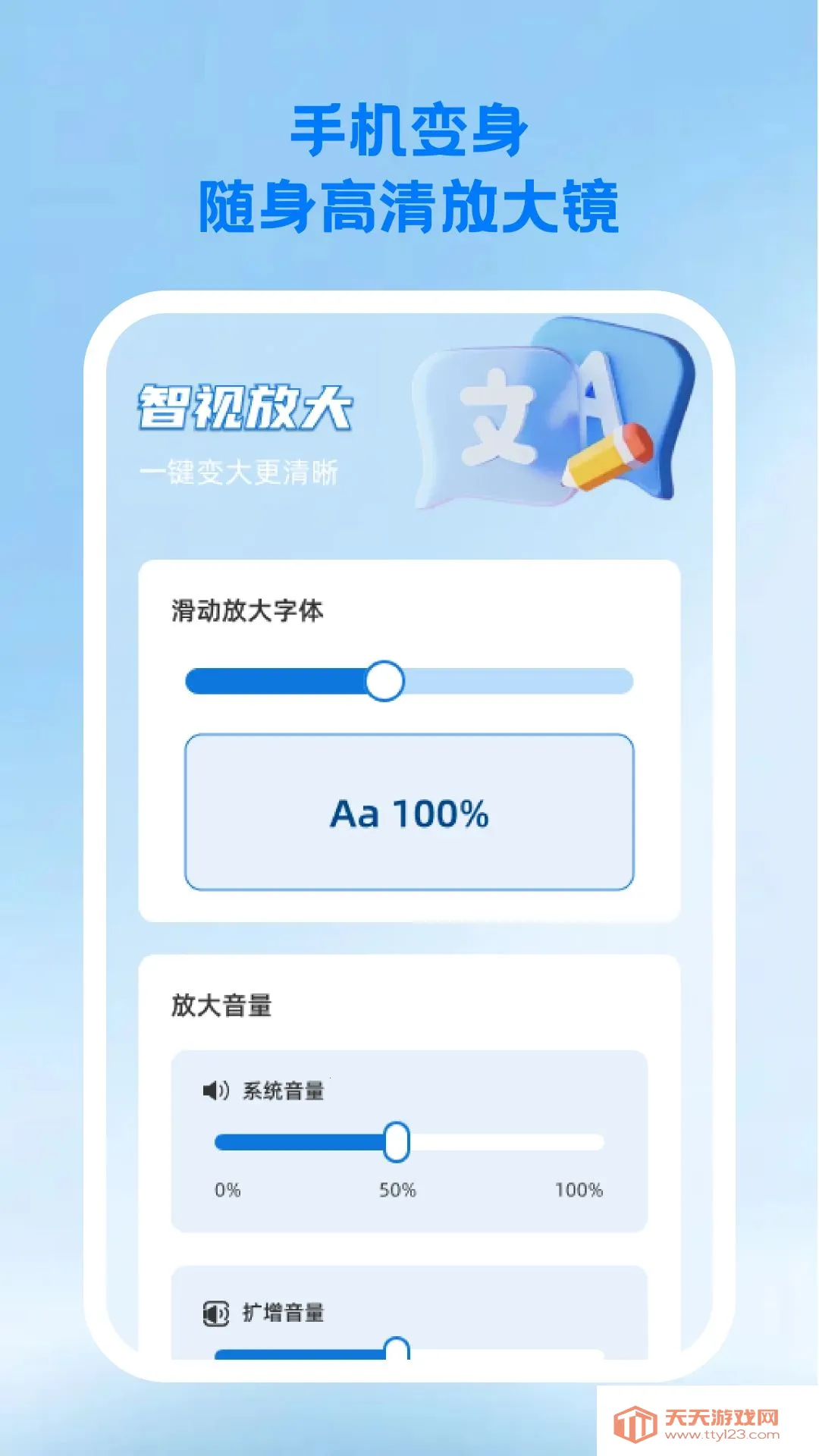 ���ӷŴ�׿�ֻ����ͼ3