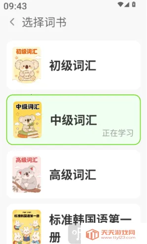 ��E���ﵥ��(����Ӣ��ѧϰ)