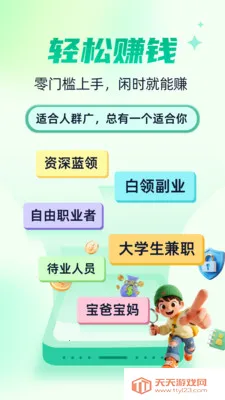 海量招兼职安卓手机版截图3