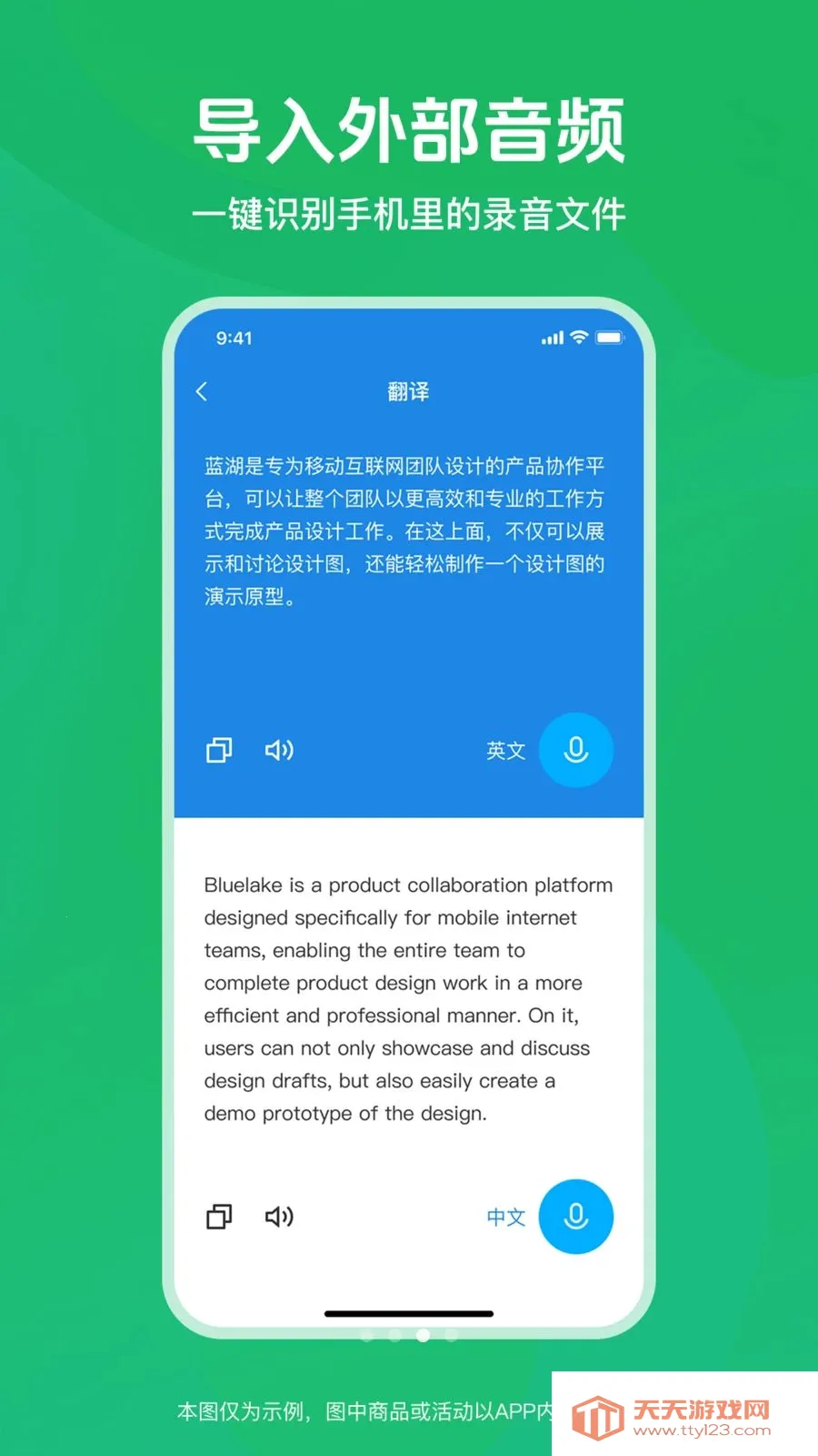 语音音频转文字(录音转文字软件)截图1