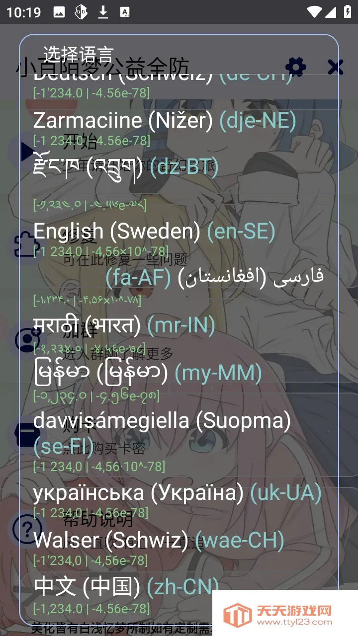 С��İ�ι���ȫ����Ѱ�(��Ϸ����APP)��ͼ2