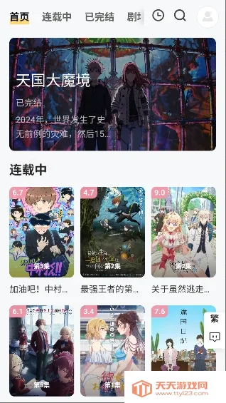 Animoe(����׷��ƽ̨)��ͼ1