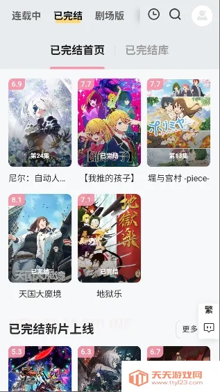 Animoe(����׷��ƽ̨)��ͼ0