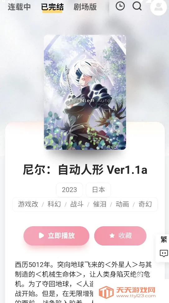 Animoe(����׷��ƽ̨)