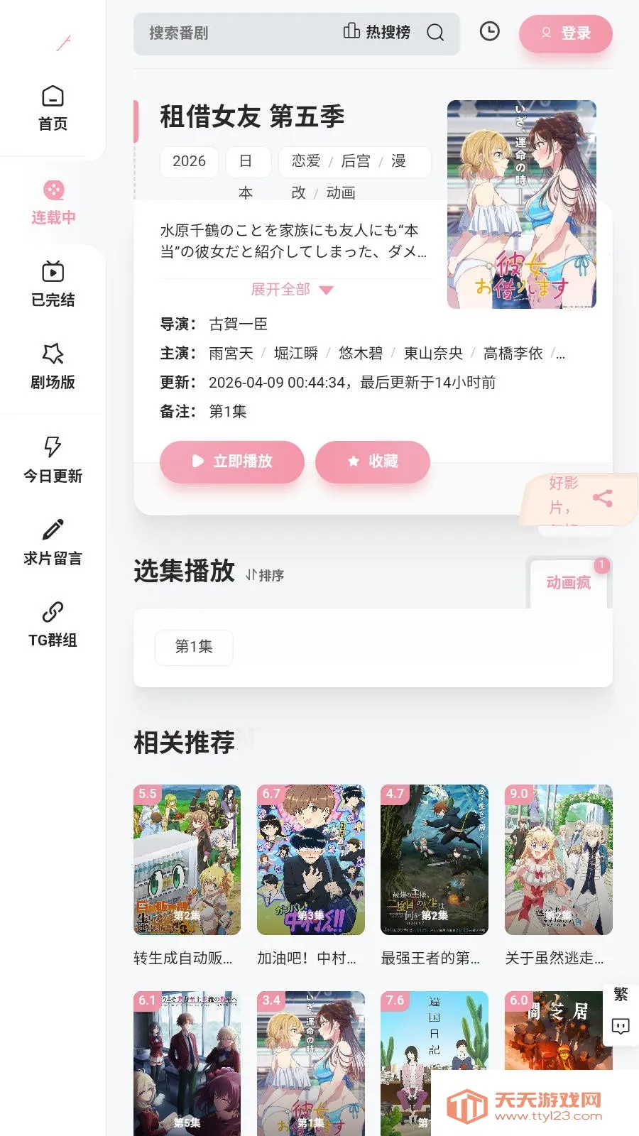 Animoe(����׷��ƽ̨)��ͼ4