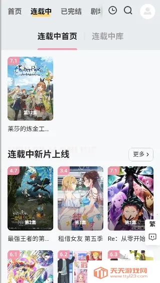 Animoe(����׷��ƽ̨)��ͼ2
