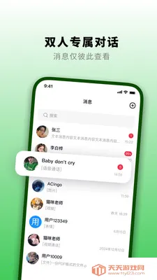 知了汇(企业即时通信)截图3