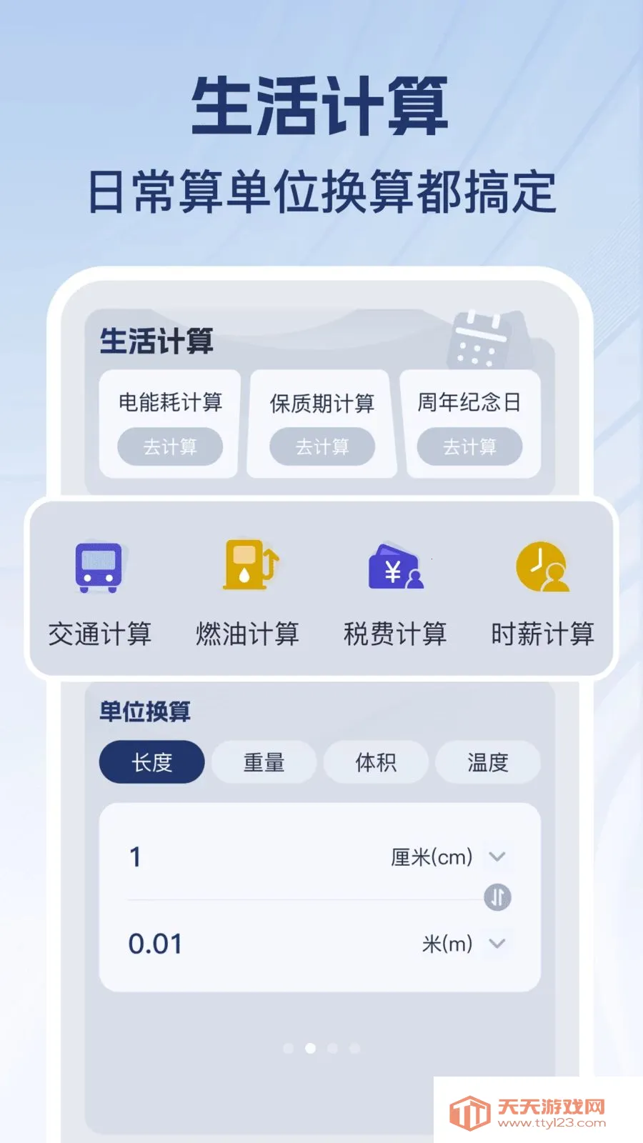 �������ֻ���2026���°汾��ͼ3