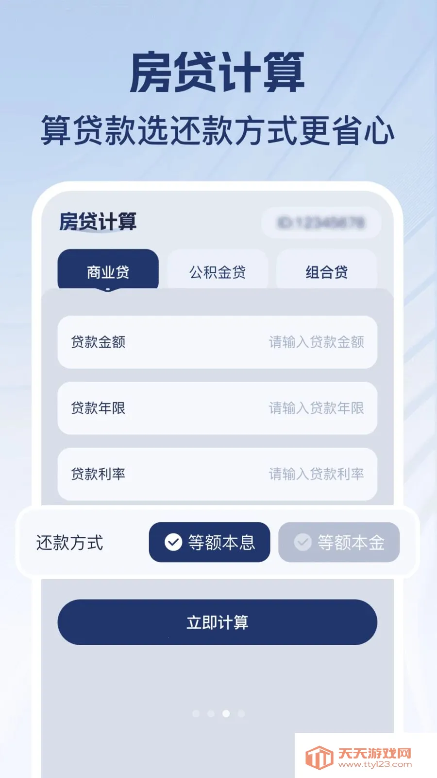�������ֻ���2026���°汾��ͼ2