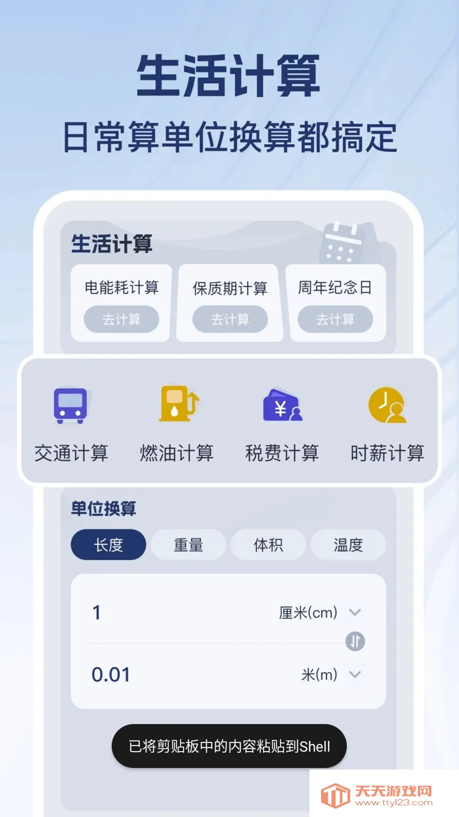 �������ֻ���2026���°汾��ͼ1