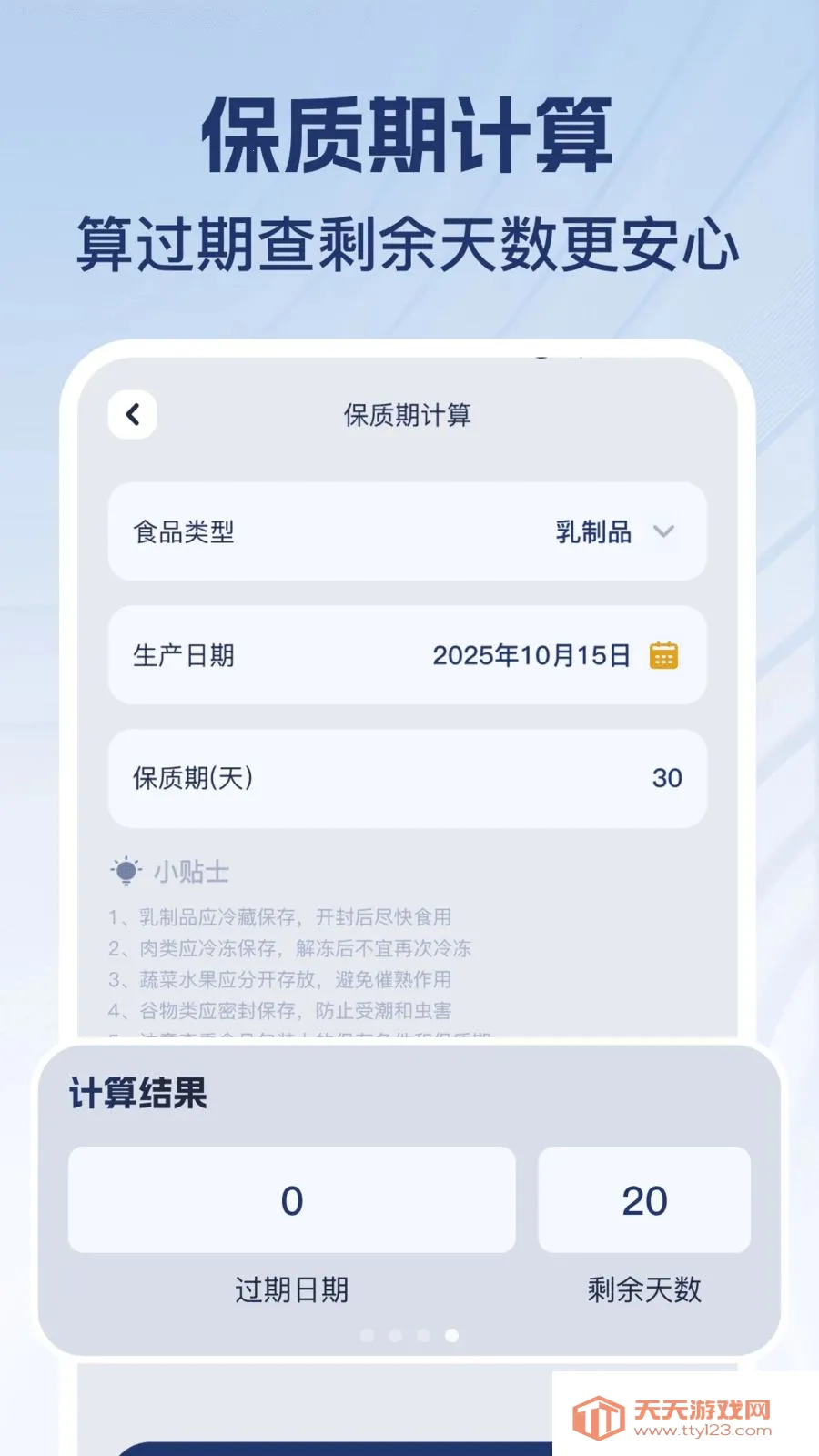 �������ֻ���2026���°汾��ͼ4