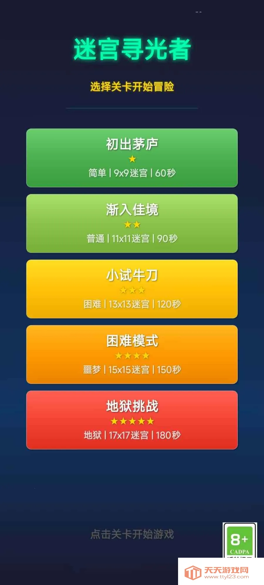 �Թ�Ѱ����2026�ٷ����°汾��ͼ2
