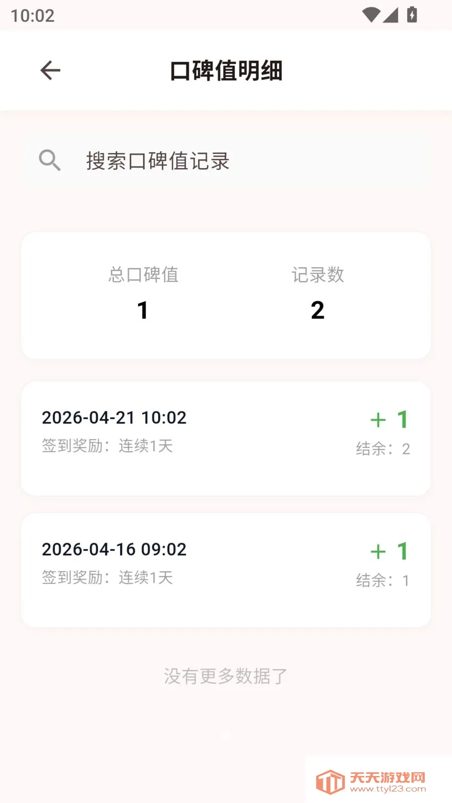 ��ӳ���������ֻ����ͼ2