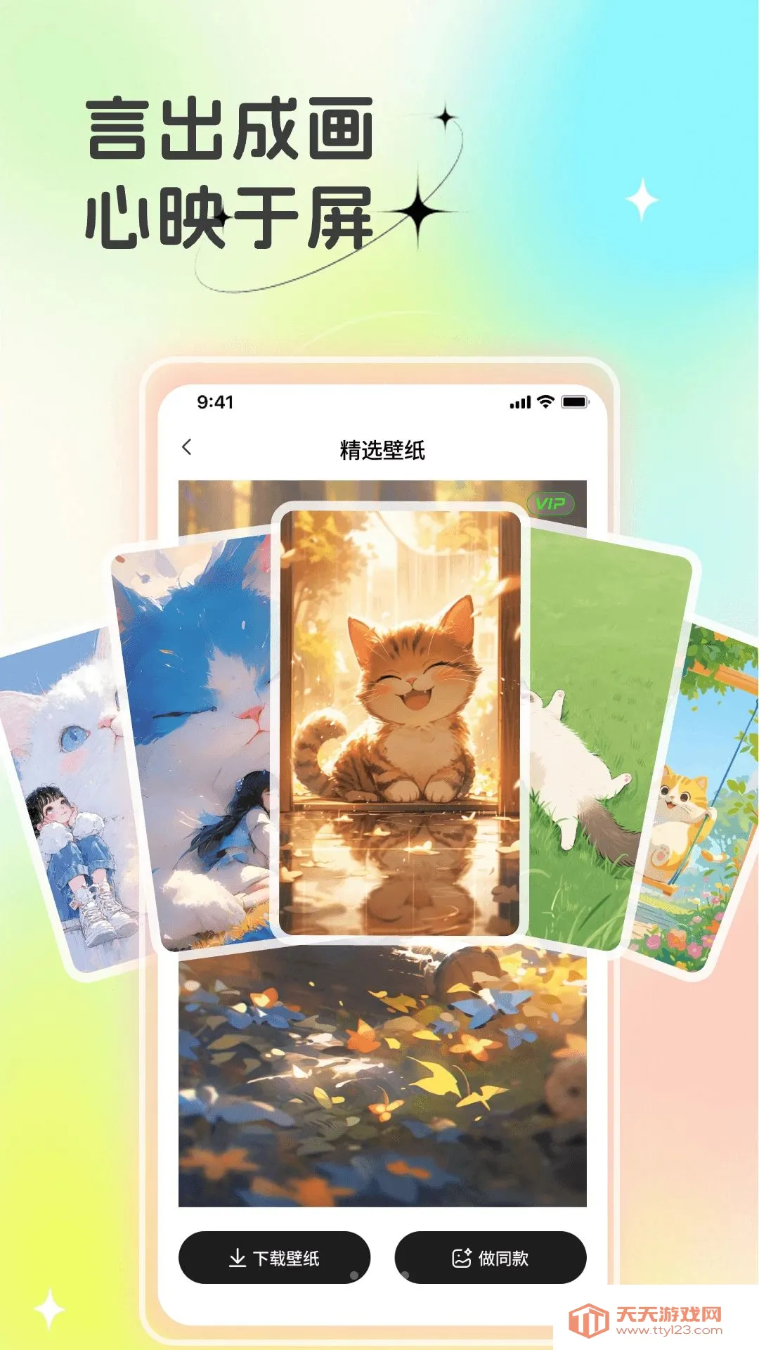 3D动图壁纸(手机动态美化)截图2